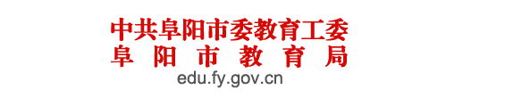 2024年阜阳中考成绩查询时间及网站入口