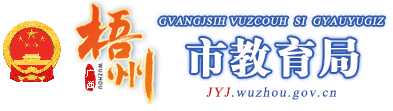 2023梧州中考成绩查询时间及入口