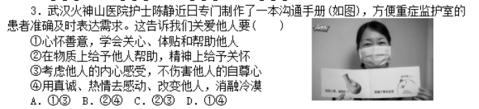 2023年曲靖中考政治冲刺试卷及答案