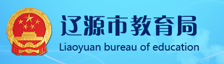 2023辽源中考成绩查询时间及入口