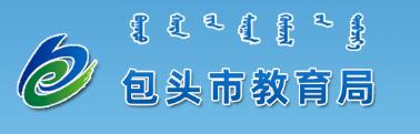 2024包头中考成绩查询入口
