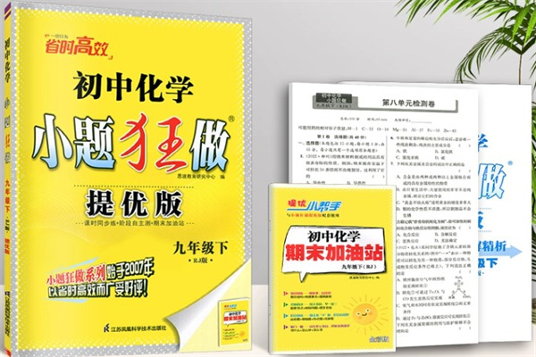 刚上初中买什么刷题资料好 有什么推荐