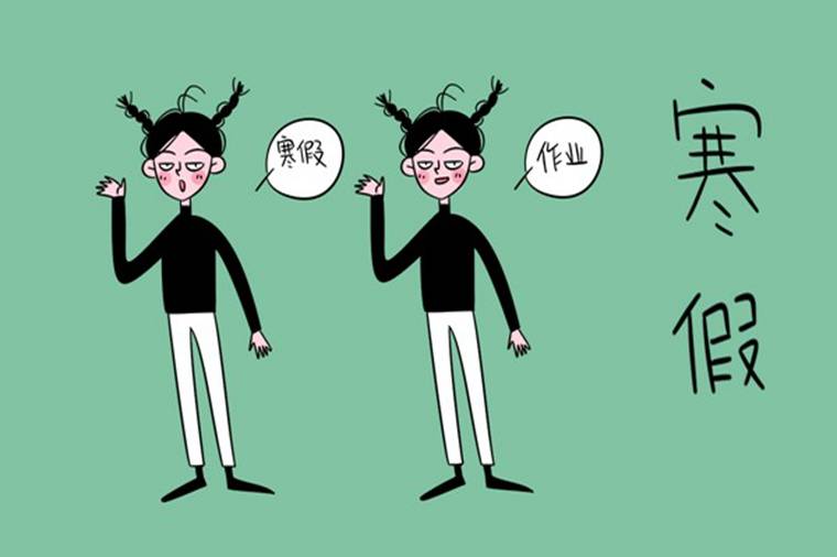 2019年什么时候放寒假 各地中小学生寒假放假时间