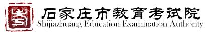 2023年石家庄中考成绩查询时间及方式 怎么查分