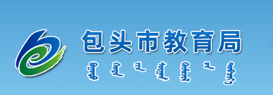2024包头中考成绩查询时间及入口