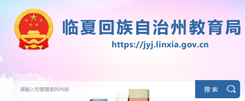 2023年甘肃临夏州中考报名入口系统