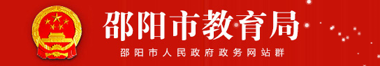 邵阳中考成绩查询入口