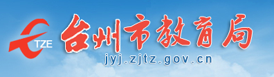 2023年台州中考成绩手机端查询入口 在哪里查询