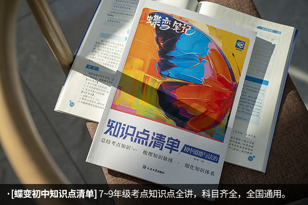 中考政治买什么资料好_政治最好的资料书