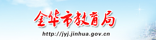 金华中考成绩查询入口