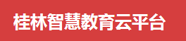 2023桂林中考成绩查询网站入口 手机上怎么查