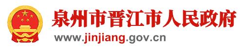 2024晋江中考成绩查询入口官网