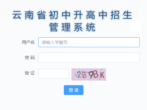 2024昭通中考志愿填报入口