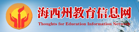 2024年海西中考成绩查询系统入口 手机怎么查