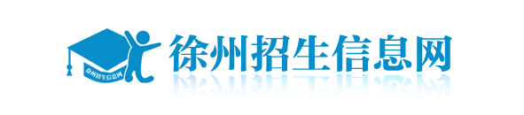 徐州中考成绩查询入口