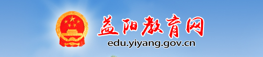 2022益阳中考查分入口