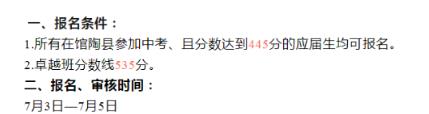 2023年邯郸馆陶二中中考录取分数线
