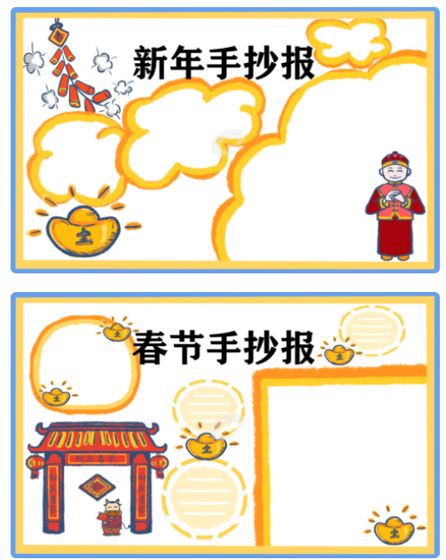 牛年手抄报图片