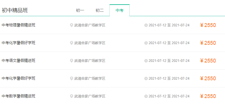 新东方收费情况