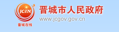 晋城中考成绩查询时间及入口2024