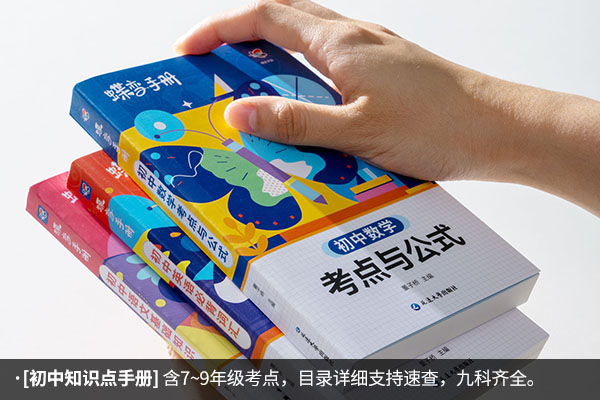 初中教辅什么牌子最好 有哪些推荐