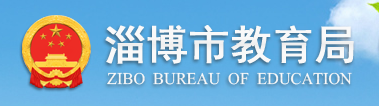 2024淄博中考报名时间及入口 报名网址是什么