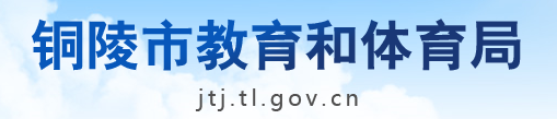 2024铜陵中考成绩查询入口