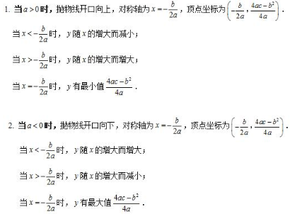 性质