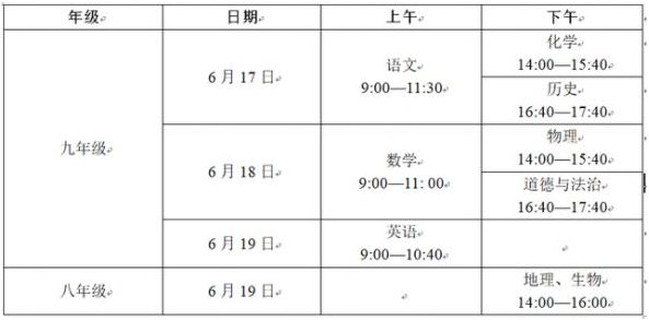 镇江中考时间2024年具体时间 2023中考详细时间