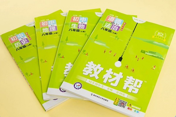 初三政治用什么资料好 政治最好的资料书
