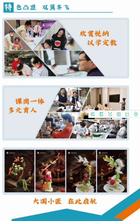 2022年济南旅游学校秋季招生简章