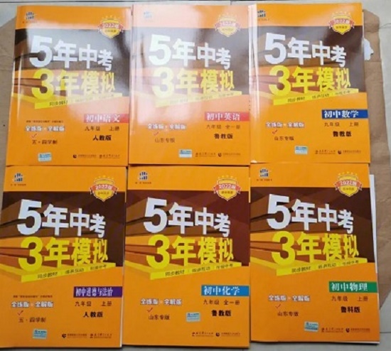 初三物理不好买什么资料 物理买什么辅导资料好