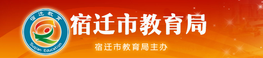 2024宿迁中考成绩查询入口
