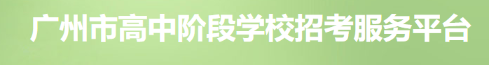 2024广州中考成绩查询时间及入口