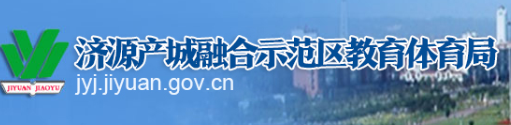 2023济源中考成绩查询时间及入口