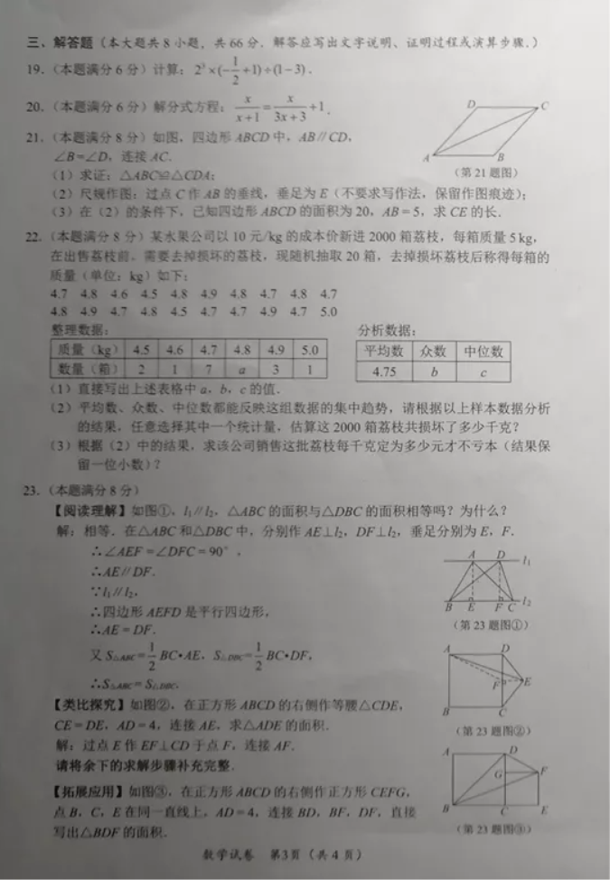 数学3