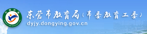 2023年东营初中生怎么样在手机上查成绩