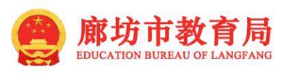2023廊坊中考成绩查询入口官网