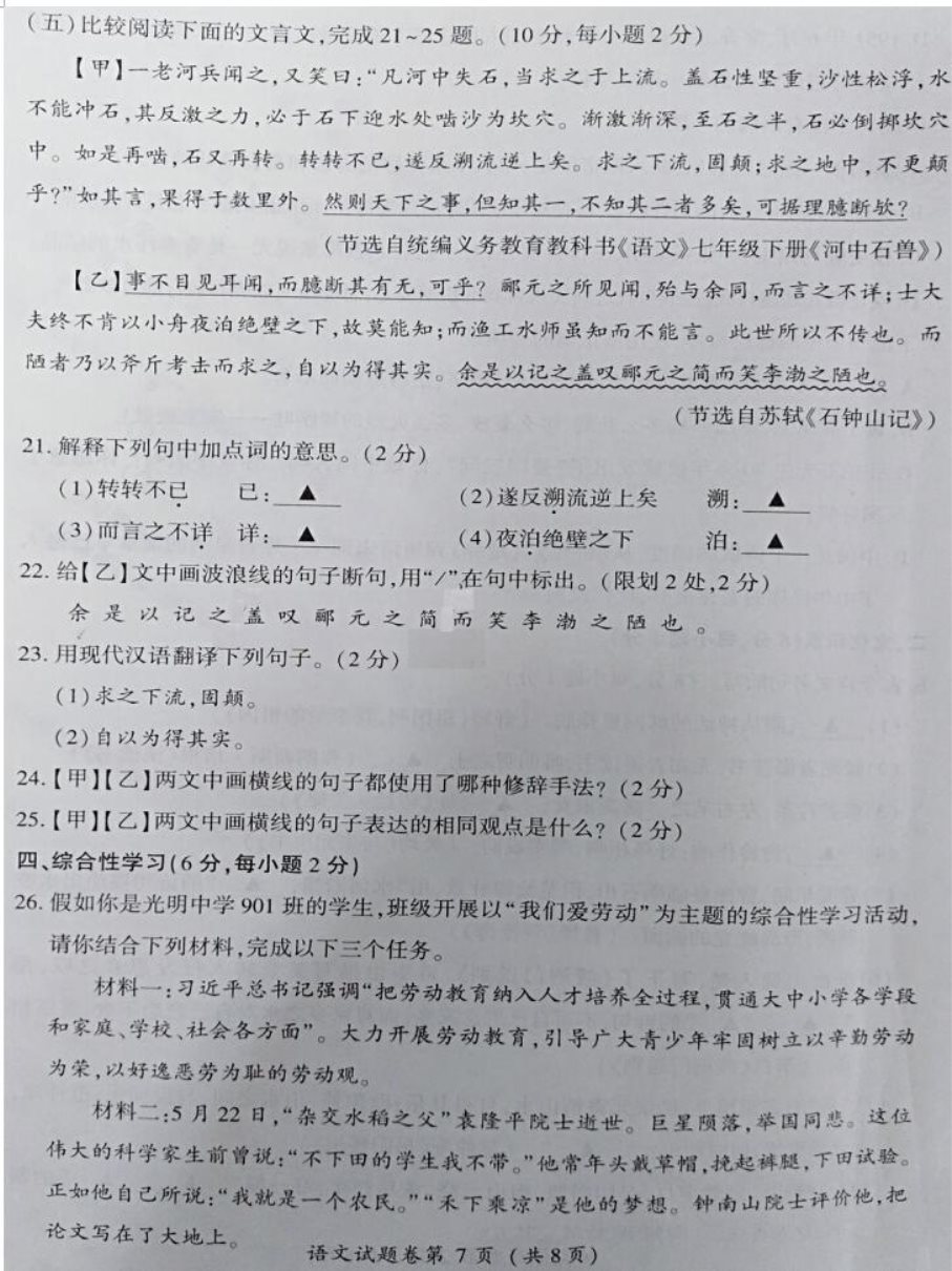 7