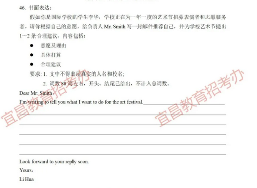 2021宜昌中考英语作文题目公布