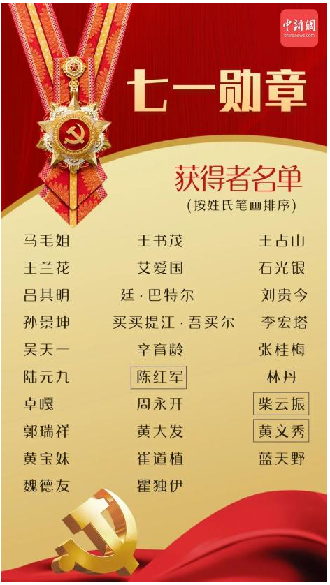 2021开学第一课内容资料