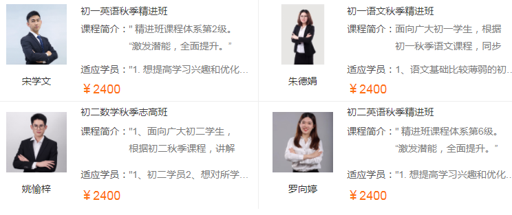广州辅导班收费标准