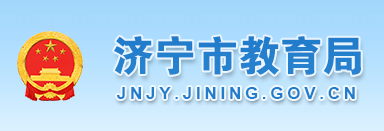 2024济宁中考成绩查询时间及入口