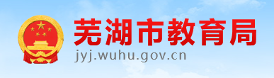 2023年芜湖中考成绩手机端查询入口 在哪里查询