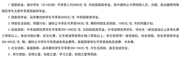 四川省泸县建筑职业中专学校助学政策
