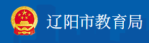 2024年辽阳中考成绩查询系统入口 手机怎么查