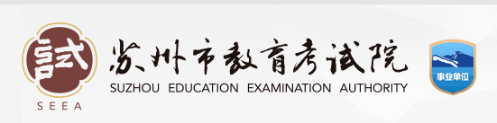 2022苏州中考成绩查询方式及入口