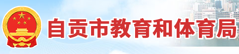 2023年自贡初中生怎么样在手机上查成绩