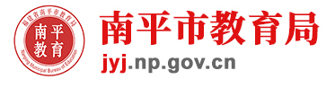 2024年南平中考报名时间及入口