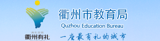 衢州中考成绩查询入口